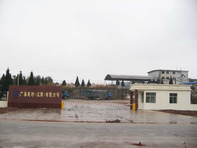  廣福建材(江西